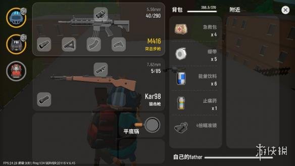 游侠网