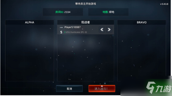 《现代战舰》如何组队一起玩？组队方法介绍