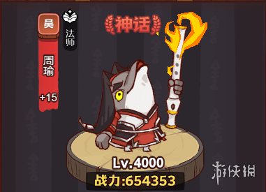 游侠网2