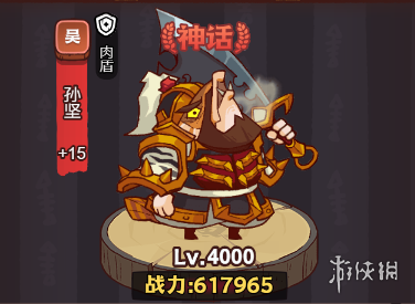 游侠网3