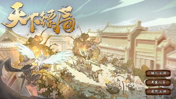 游侠网2