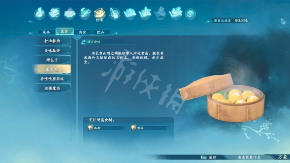 游侠网4
