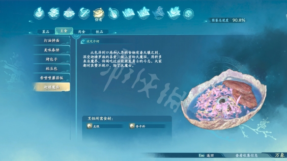 游侠网6