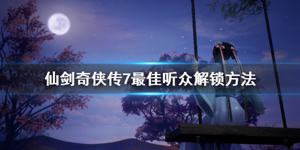 游侠网1