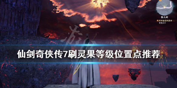 游侠网1