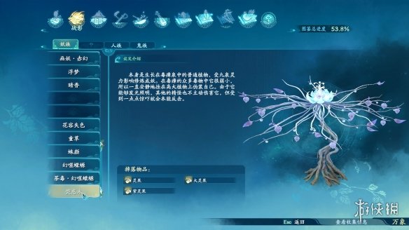 游侠网6