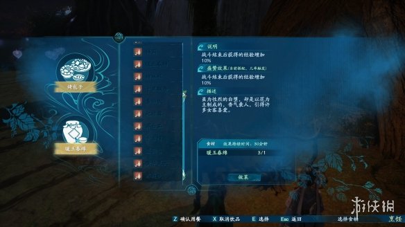 游侠网7