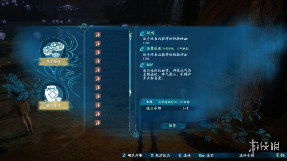 游侠网8
