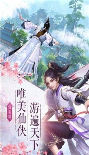 仙侠神域之女娲好玩吗 仙侠神域之女娲玩法简介