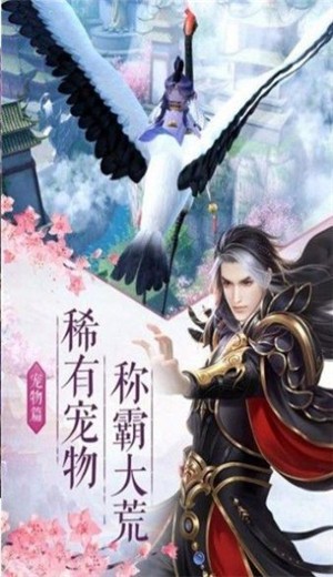仙侠神域之女娲好玩吗 仙侠神域之女娲玩法简介