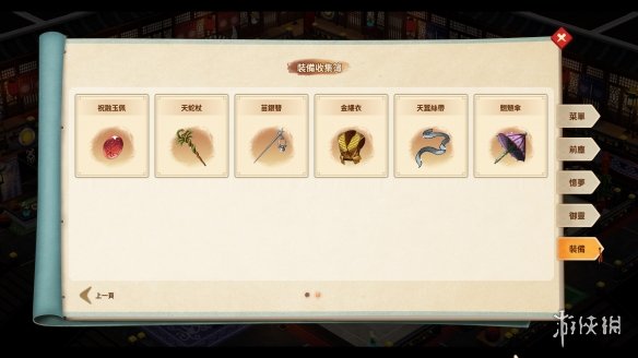 游侠网3