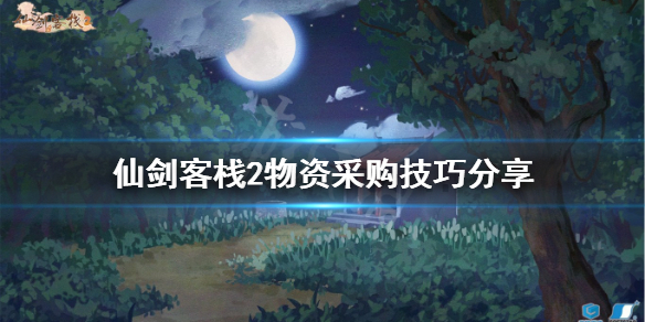游侠网1