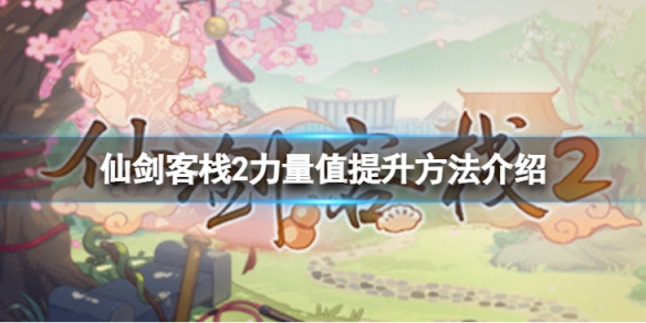 游侠网1