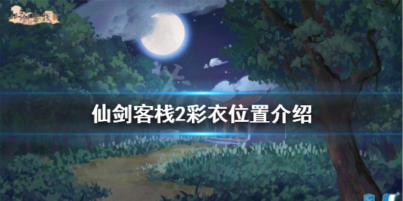 游侠网1