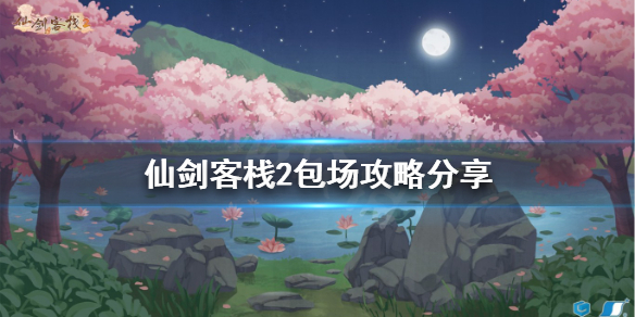 游侠网1