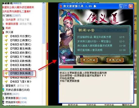 侠义道快速升级方法