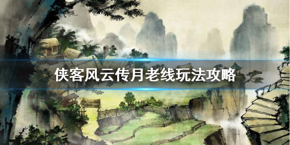 游侠网1