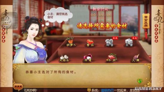 熹妃传厨艺大赛