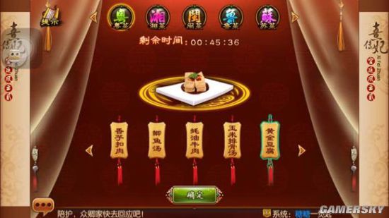熹妃传厨艺大赛