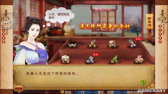 熹妃传厨艺大赛