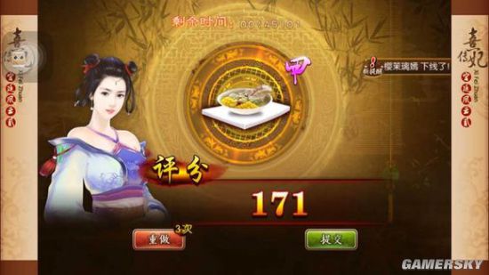 熹妃传厨艺大赛