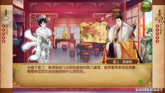 熹妃传厨艺大赛