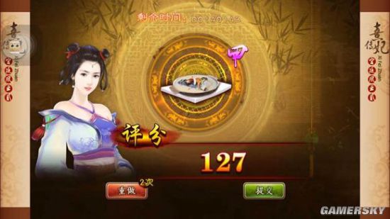 熹妃传厨艺大赛