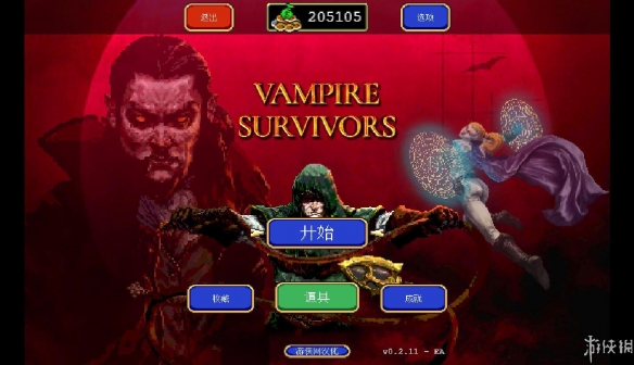 游侠网2