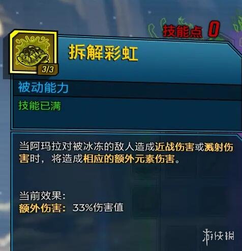 游侠网2