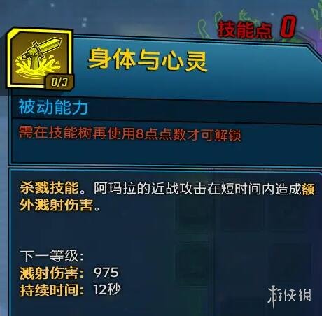 游侠网3