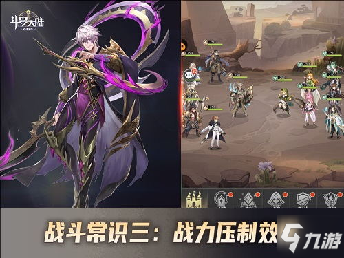 工欲善其事必先利其器 《斗罗大陆：武魂觉醒》魂师战斗小常识