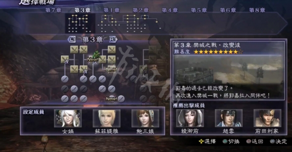 游侠网3