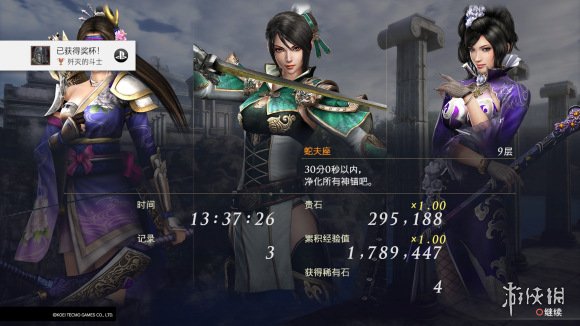 游侠网
