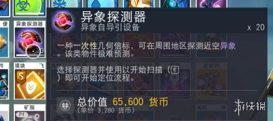 游侠网3