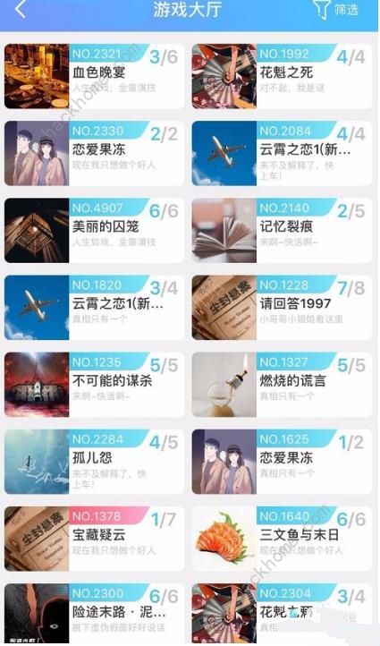 我是谜剧本答案攻略大全 新手少走弯路技巧总汇[多图]图片2