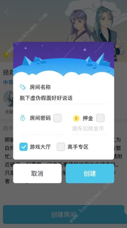 我是谜剧本答案攻略大全 新手少走弯路技巧总汇[多图]图片4