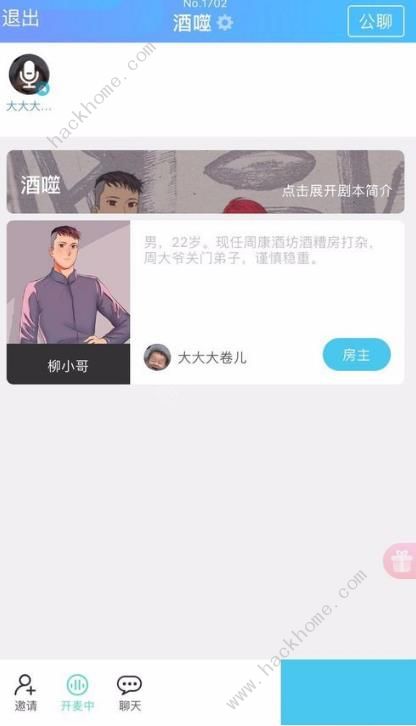 我是谜剧本答案攻略大全 新手少走弯路技巧总汇[多图]图片5