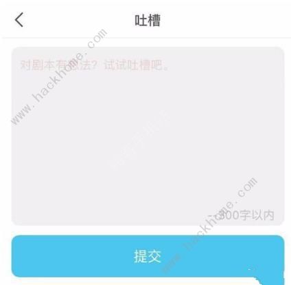 我是谜剧本答案攻略大全 新手少走弯路技巧总汇[多图]图片7