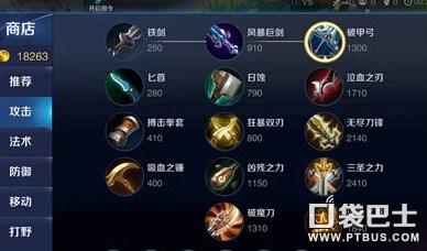 破甲弓是什么装备?(王者荣耀破甲弓属性解析)