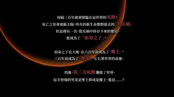 浪漫沙加3重制版游戏介绍（浪漫沙加3重制版故事和截图分享）