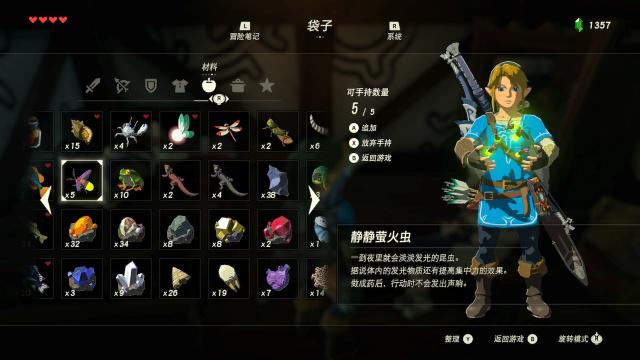 被盗的宝珠(塞尔达传说卡卡村隐藏神庙)