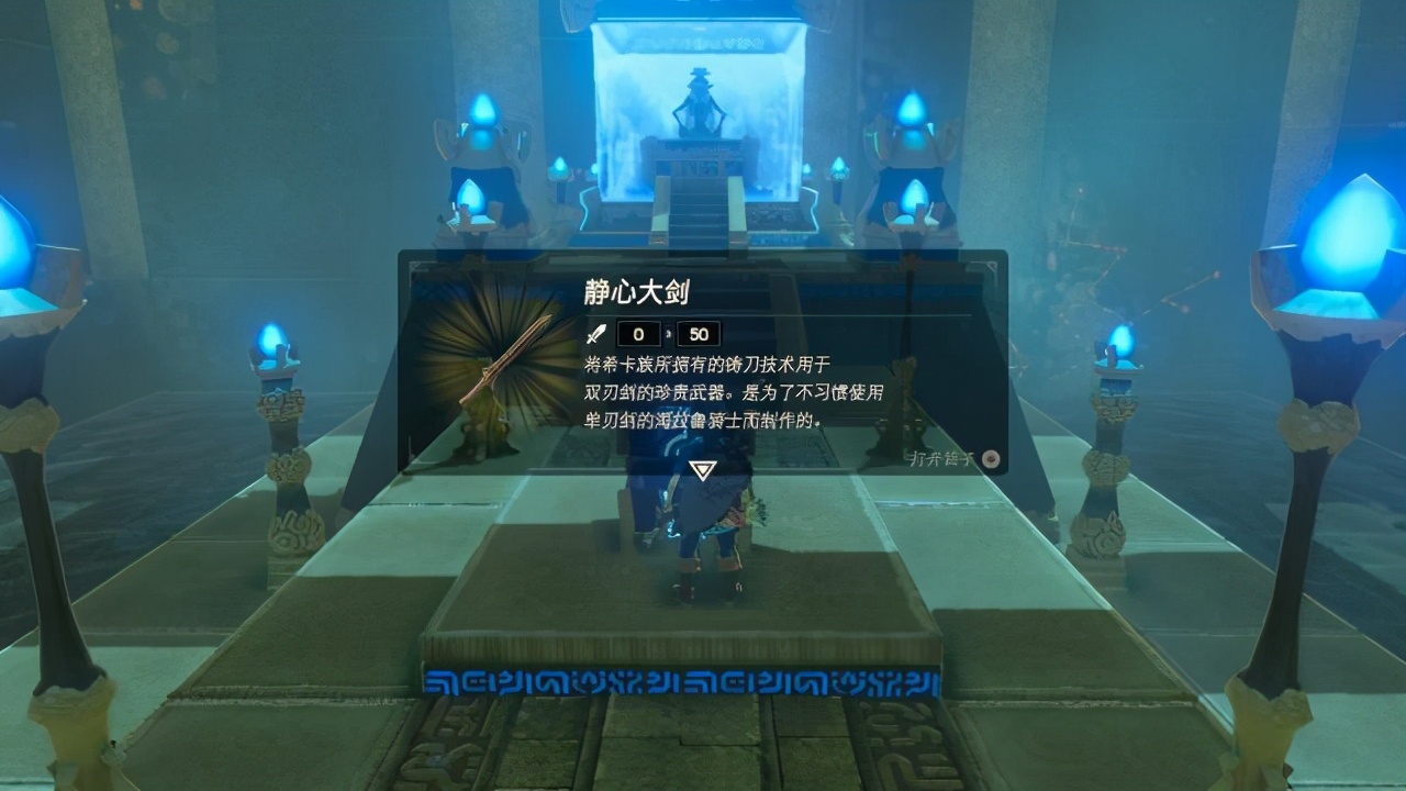 被盗的宝珠(塞尔达传说卡卡村隐藏神庙)
