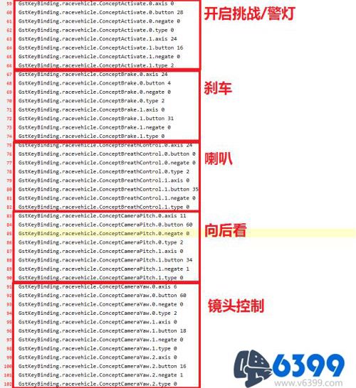 《极品飞车18宿敌》怎么修改键位_360手柄默认键位的修改方法