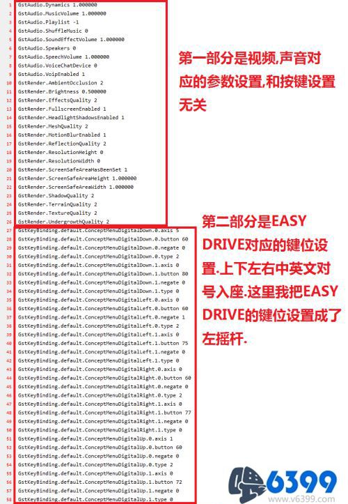 《极品飞车18宿敌》怎么修改键位_360手柄默认键位的修改方法
