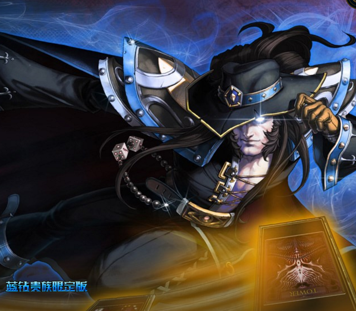 “如果你根本不会输,那就不叫赌”卡牌大师 崔斯特