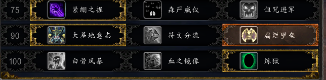 7.25PTR死骑3系新橙测试:冰DK橙胸太强大或被nerf
