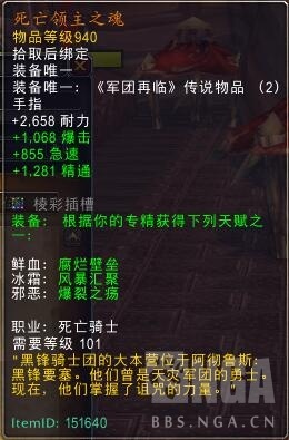 7.25PTR死骑3系新橙测试:冰DK橙胸太强大或被nerf