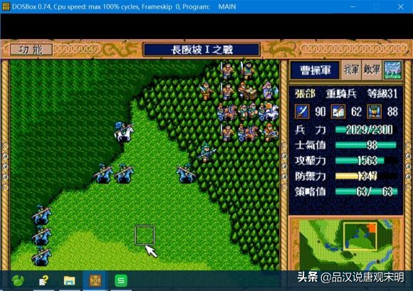 三国志英杰传隐藏技巧:关羽拖着刀,马超去敲鼓,人晕还能接着打