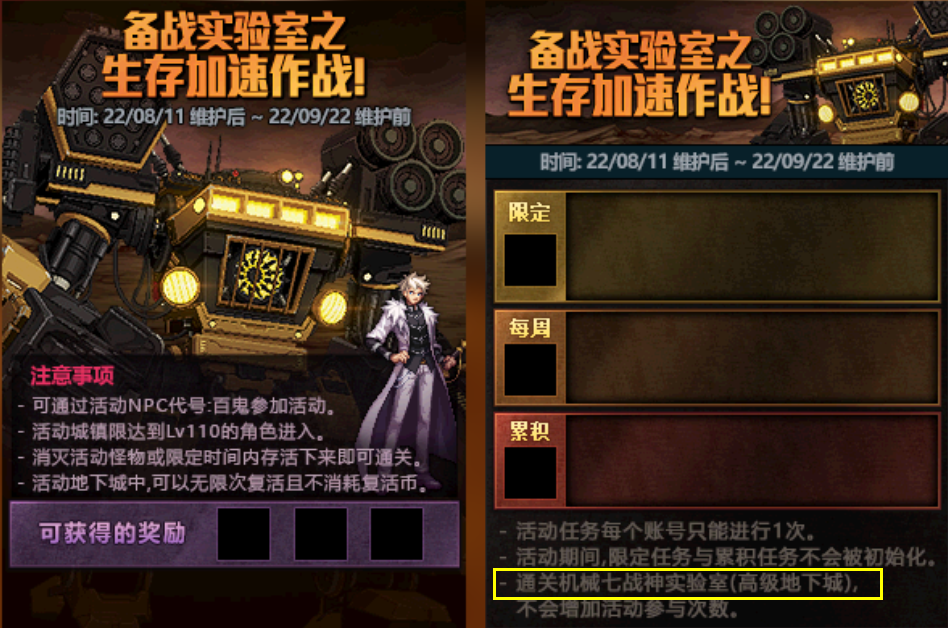 DNF:体验服8.11拆包,机械战神/刷图点改版/燃烧疲劳系统来了