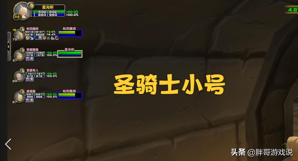 魔兽WLK:从小号数量看80级职业热度,3个热门职业专精前景分析